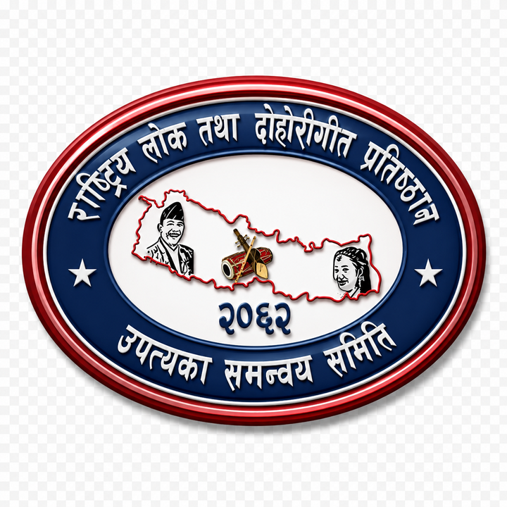 संस्थाको लोगो